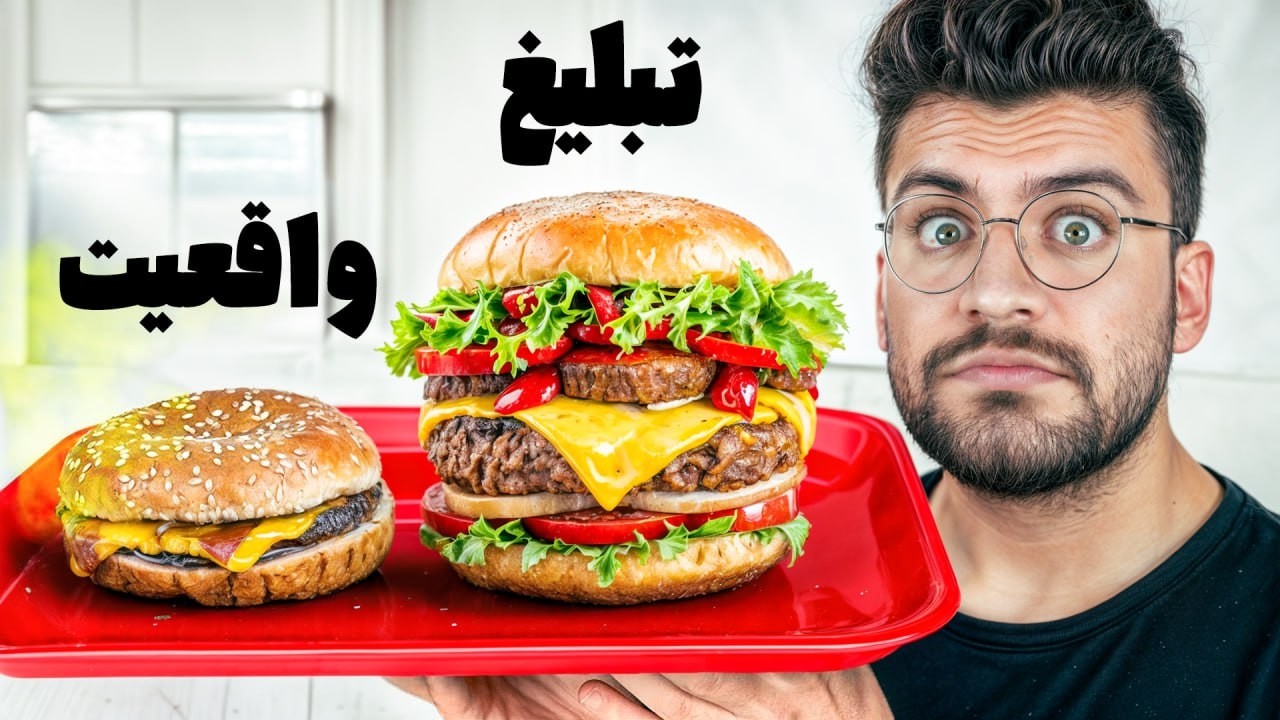 هر چی فود بلاگر های اینستا تبلیغ کنن ما میخریم  ! ( واقعا راست میگن؟! )