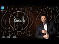 حسام الرسام بالطيف اجاني امس يالعفتني من البوم جتني الصبح