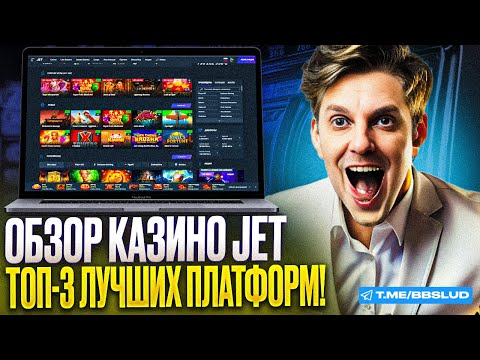 «Начните играть в Jet X в онлайн казино и выигрывайте на реальные деньги!»