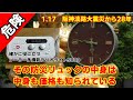 【ソーラー多機能ラジオライト5000を使ってみた】便利で高いものをもって避難所に行くのは危険だと分かってほしい【これを持っていくということは中身と価格を知られているということ】