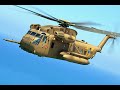 50 years of the Israeli Air Force CH-53 "Yasur" - Amazing Air to Air by Yissachar Ruas