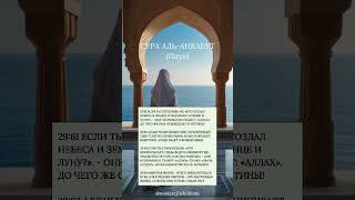 Красивое чтение Корана ✨Сура 29 «АЛЬ-АНКАБУТ» («ПАУК») Чтец: Абдулла Хумейд #коран  #islam #ислам
