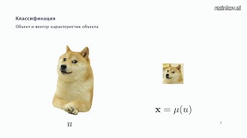 Евгений Разинков. Лекция 4. Классификация (курс "Машинное обучение", весна 2019)