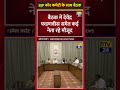 महाराष्ट्र में अमित शाह दौरे पर || Amit Shah Daura || #maharashtra #amitshah #shorts #short