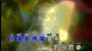 Video thumbnail of "大悲咒"