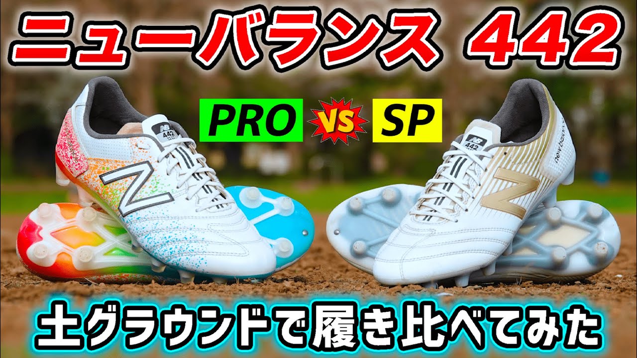 Nb公式 ニューバランス New Balance Football New Balance 公式通販