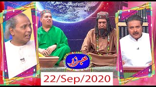 Khabarzar with Aftab Iqbal Latest Episode 69 | 22 September 2020
