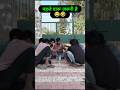 पहले दारू जरूरी है🤣😂🤣 #comedy #funny #shortsfeed #shortsviral #shorts