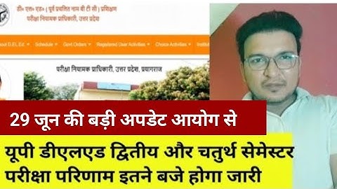 up deled 2nd sem result 2025|up deled 4th semester result kab aayega?