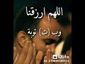 دعاء جميل جدا دعاء اللهم ارزقنا ب الف الفه وب ب بركه دعاء جميل جدا دعاء اللهم ارزقنا ب الف الفه وب ب بركه