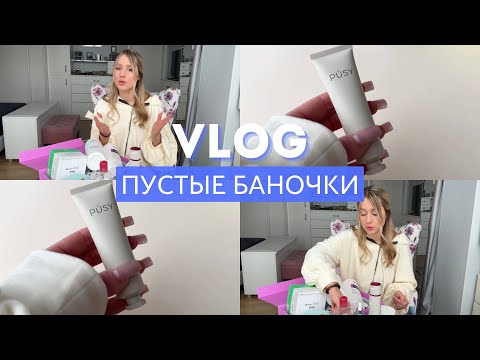 ЛУЧШИЕ ПУСТЫЕ БАНОЧКИ: ESTÉE LAUDER, PÚSY И ДРУГИЕ