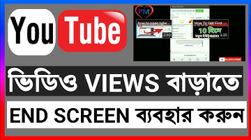 How To Add End Screen On Youtube Video Bangla || Youtube End Screen Mobile Bangla