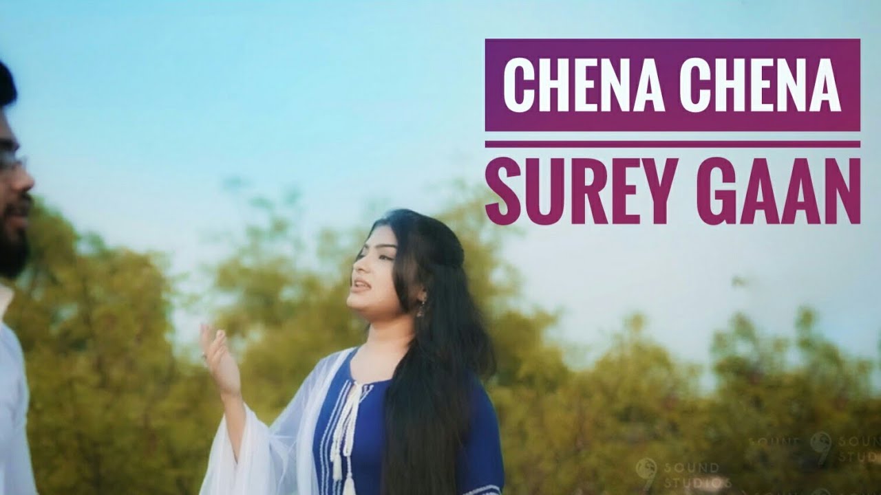 CHENA CHENA SURE  OFFICIAL MUSIC VIDEO  LUBNA ft DEVGANDHAR