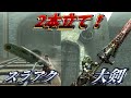 【MHXX】属性特化祭り!!!!!!【ゆっくり実況】