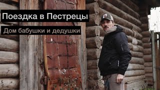 Дима Билан. Концерт в Казани и поездка в Пестрецы.