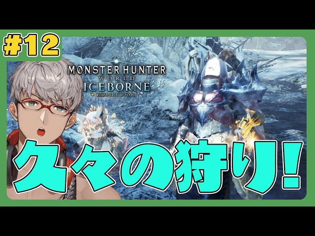 【Monster Hunter: World】めちゃくちゃ久々に狩りに出かけるのですがお相手はどなたですか？【アルランディス/ホロスターズ】のサムネイル