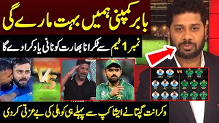 VIKRANT GUPTA BIG Fight For BABAR AZAM Before Asia Cup 2023  | PAKISTAN VS INDIA Comparison | Kohli