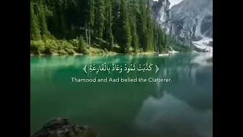 تلاوة لسورة الحاقه بصوت جميل