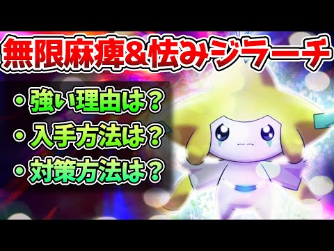 ソードシールド ジラーチの種族値 わざ 特性など能力と入手方法 ポケモン剣盾 攻略大百科 ソードシールド ジラーチの種族値 わざ 特性など能力と入手方法 ポケモン剣盾 攻略大百科