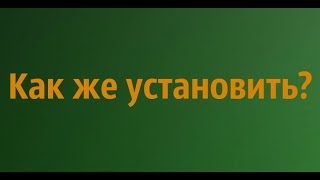 не могу установить драйвера на видеокарту ati radeon