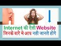 Know Your Website on Internet new video 2022 latest video 2022