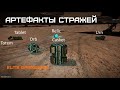 Собираем артефакты стражей - Elite dangerous HORIZONS