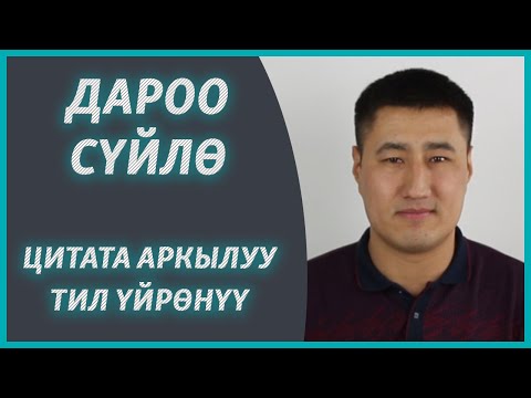 Video: Англис тилинин деңгээлин кантип аныктаса болот