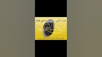 استمع بقلبك تلاوه خاشعه سورة العصر بصوت القارئ محمد الفقيه #القرآن_الكريم #تلاوة_خاشعة #خاشعة