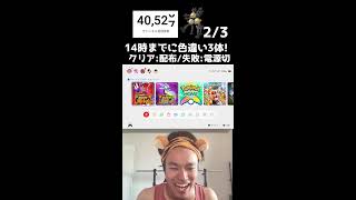 【緊急】14時までに色違い3体捕まえろ！！