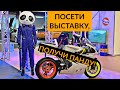 Посети выставку, получи панду!