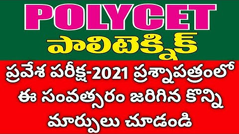 AP POLYCET-2021 # CHANGES IN SUBJECT WISE ALLOTMENT OF MARKS