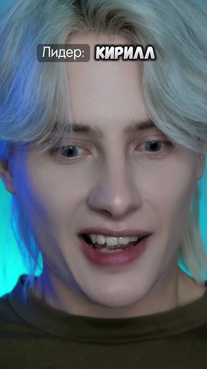 Pov: все должны делать, что скажет лидер 3 - YouTube