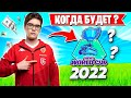 TOOSE ПРО WORLD CUP 2022 В ФОРТНАЙТ! FREEMOK, MAWAKHA, SPLASH, MIRWANA, JAMSIDE, BENJYFISHY