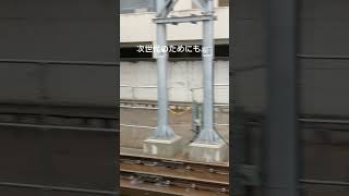 北海道新幹線開業決意表明　#JR北海道 #札幌駅　#北海道新幹線