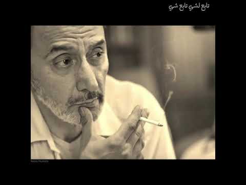 تابع لشي تابع شي     في واحد عندو أمل