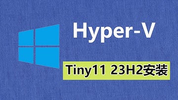Hyper-V安装Tiny11 23H2虚拟机详细教程 | 软路由系列