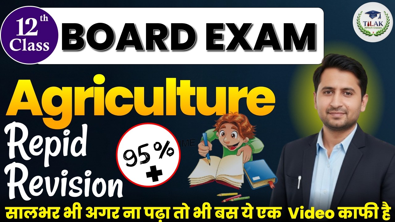 Class 12 Agriculture Complete Revision | 95%+ Marks Strategy | Tilak HiTech Junior