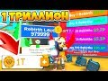 СИМУЛЯТОР МАГНИТА! 1 ТРИЛЛИОН REBIRTH ТОКЕНОВ ROBLOX MAGNET SIMULATOR