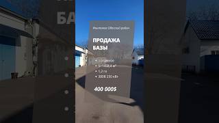 Выгодная инвестиция: производственно-складская база в Фонтанке