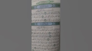 سورة القدر بصوت القارئ عبدالرحمن الوكيل #عبدالرحمن_الوكيل_الأزهري