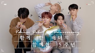 ✨VANNER Debut 5th Anniversary✨ | 함께 할 배너의 함께한 5주년 (ENG/JPN/CHN)