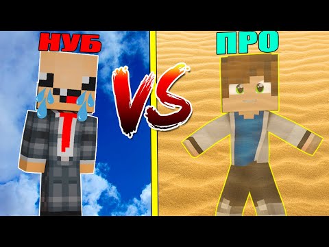 Видео: ПРО НЕВИДИМКА ТРОЛЛИТ НУБИКА В МАЙНКРАФТ 3 ! НУБИК И ТРОЛЛИНГ ЛОВУШКА MINECRAFT Мультик