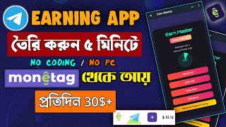 Monetag Self Click High Cpm Trick | Telegram Mini App Create | Monetag Self Click App Create Bangla