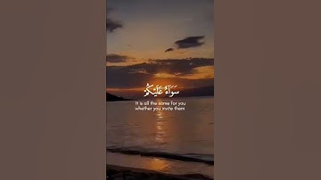 تلاوة قرانيه تريح القلب والنفس من سورة الأعراف بصوت القارئ الشيخ حسن صالح