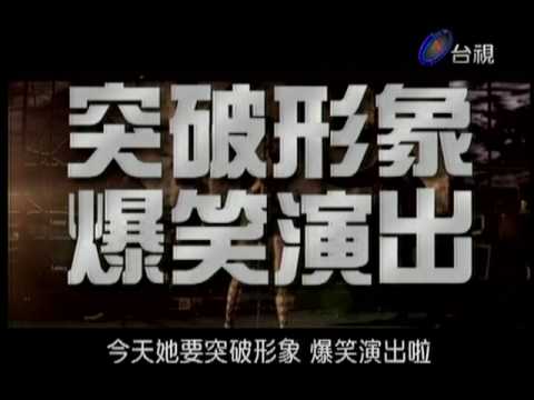 陳慧琳百萬大歌星預告.mpg