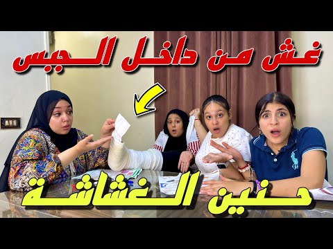 بنت صغيرة تغش من داخل الجبس في الدرس شوف حصل ايه