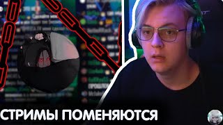 ПЯТЁРКА РАССКАЗАЛ,ЧТО ИЗМЕНИТ В СТРИМАХ И ПРО ТОКС /НОВЫЙ МОДЕРАТОР ДАКРАЯ