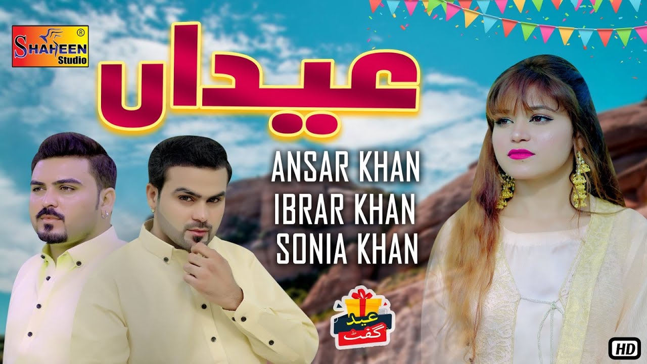 Eidan  Sonia Khan  Ansaar Khan  Ibrar Khan   Official Video   Shaheen Studio