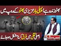 Azizi as zulfiqar ali bhutto   hasb e haal     dunya news