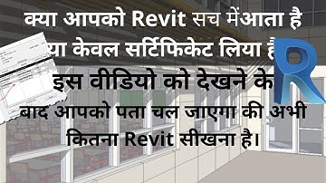 You know about Revit Software check your knowledge how much you know?